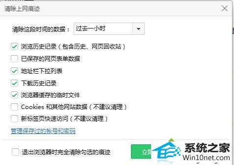 win10使用浏览器上网显示“域名解析错误”三种修复方法 win10系统使用浏览器上网显示“域名解析错误”的图文步骤
