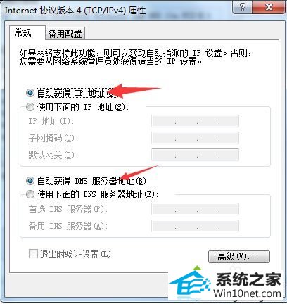 win10使用浏览器上网显示“域名解析错误”三种修复方法 win10系统使用浏览器上网显示“域名解析错误”的图文步骤