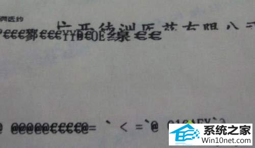 打印机连接win10系统电脑后打印不了测试纸怎么办 win10系统打印机连接电脑后打印不了测试纸的图文步骤