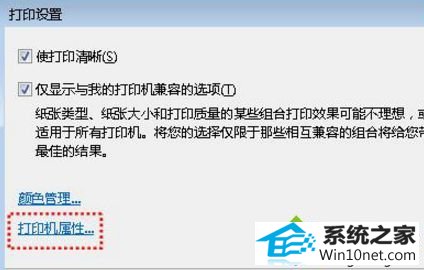 win10无法使用照片查看器打印A4照片怎么办 win10系统无法使用照片查看器打印A4照片的图文步骤