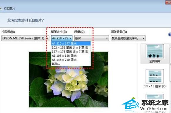 win10无法使用照片查看器打印A4照片怎么办 win10系统无法使用照片查看器打印A4照片的图文步骤