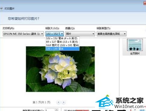win10无法使用照片查看器打印A4照片怎么办 win10系统无法使用照片查看器打印A4照片的图文步骤