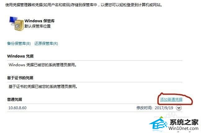 win10使用局域网共享打印机总是脱机的图文步骤 win10系统使用局域网共享打印机总是脱机的图文步骤