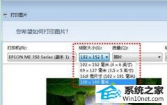 ༭ʾwin10ϵͳ޷ʹƬ鿴ӡA4Ƭķ