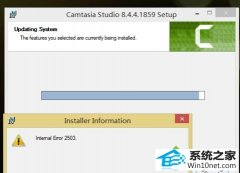 ༭win10ϵͳװCamtasia studioʾintemal Error 2503