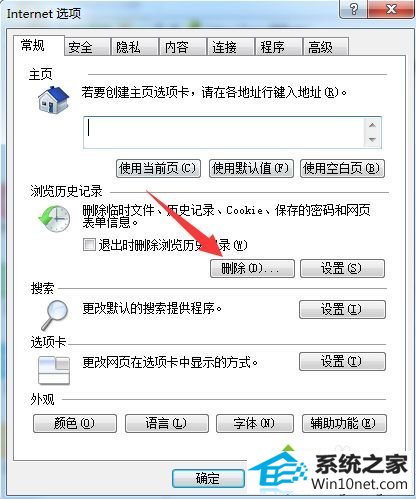 win10系统dnf卡在更新界面无法更新的图文步骤 win10系统dnf卡在更新界面无法更新的图文步骤