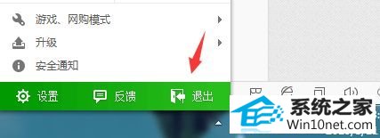 win10系统dnf卡在更新界面无法更新的图文步骤 win10系统dnf卡在更新界面无法更新的图文步骤