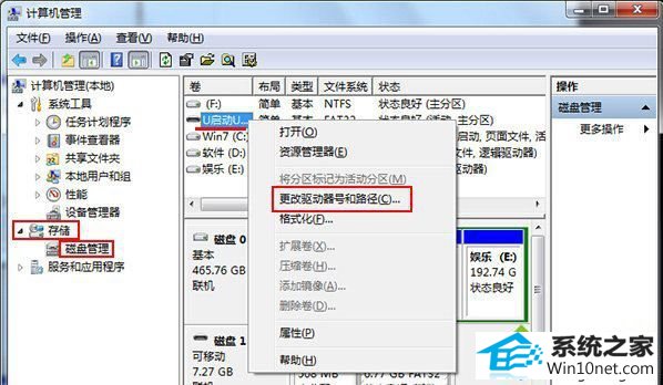 win10打开u盘提示由于io设备错误无法运行此项请求怎么办 win10系统打开u盘提示由于io设备错误无法运行此项请求的图文步骤