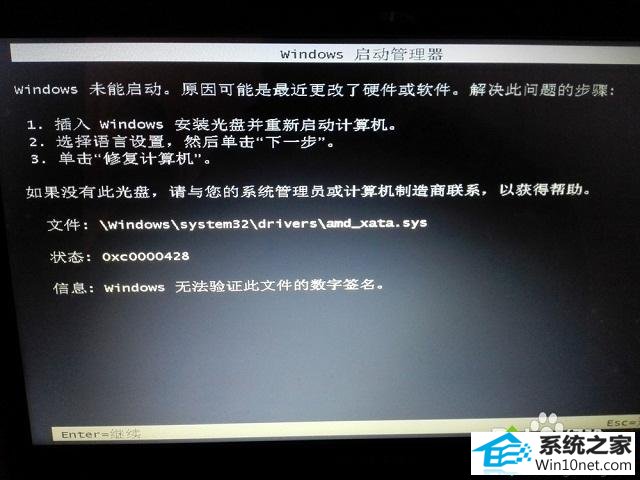win10ϵͳʾ0xc0000428޷֤ļǩͼĲ