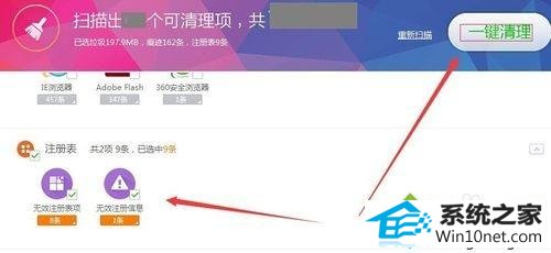 win10卸载程序提示找不到指定模块的图文步骤 win10系统卸载程序提示找不到指定模块的图文步骤