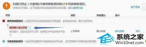 win10卸载程序提示找不到指定模块的图文步骤 win10系统卸载程序提示找不到指定模块的图文步骤
