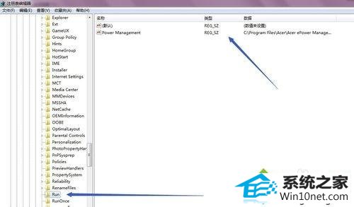win10卸载程序提示找不到指定模块的图文步骤 win10系统卸载程序提示找不到指定模块的图文步骤
