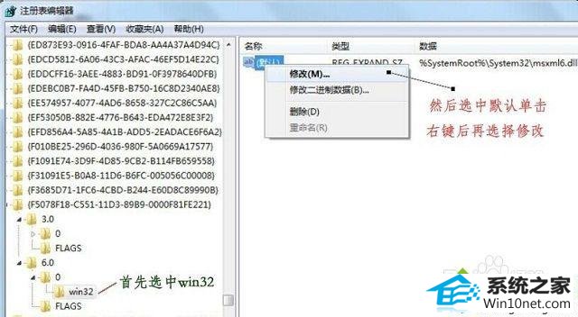 win10 office2010提示安装MsxML版本6.10.1129.0怎么办 win10系统 office2010提示安装MsxML版本6.10.1129.0的图文步骤