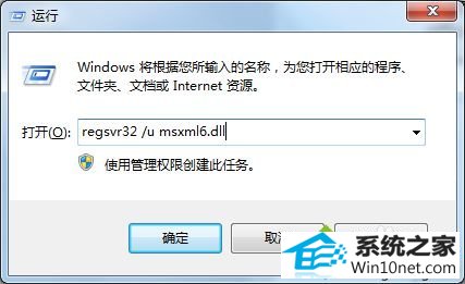 win10 office2010提示安装MsxML版本6.10.1129.0怎么办 win10系统 office2010提示安装MsxML版本6.10.1129.0的图文步骤