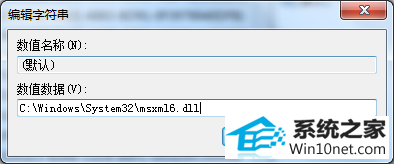 win10 office2010提示安装MsxML版本6.10.1129.0怎么办 win10系统 office2010提示安装MsxML版本6.10.1129.0的图文步骤