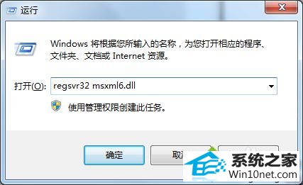 win10 office2010提示安装MsxML版本6.10.1129.0怎么办 win10系统 office2010提示安装MsxML版本6.10.1129.0的图文步骤