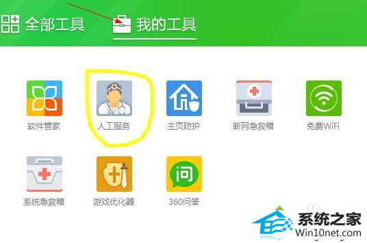 win10系统网页提示network error怎么办 win10系统网页提示network error的图文步骤