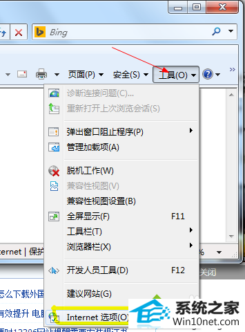 win10系统网页提示network error怎么办 win10系统网页提示network error的图文步骤