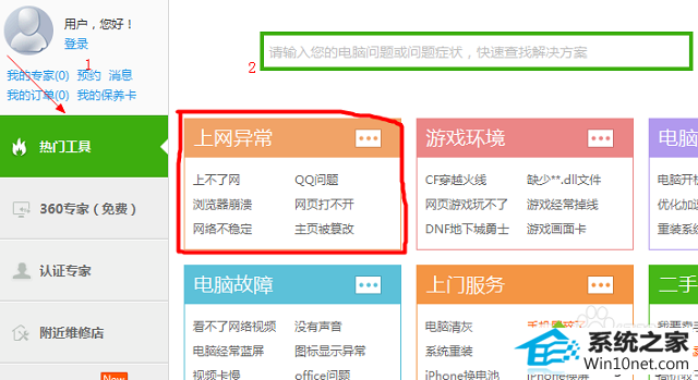 win10系统网页提示network error怎么办 win10系统网页提示network error的图文步骤