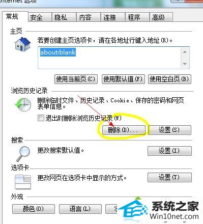 win10系统网页提示network error怎么办 win10系统网页提示network error的图文步骤