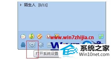 win10系统登录QQ提示热键冲突的图文步骤
