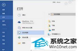 win10ϵͳword2017ôҲ򲻿ͼĲ