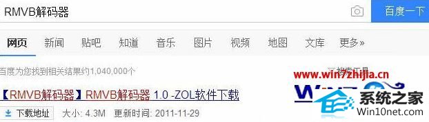 win10系统qq影音播放视频文件无法渲染的图文步骤