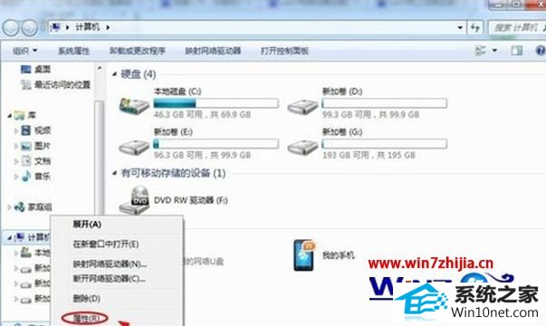 win10系统网上邻居不见了的图文步骤