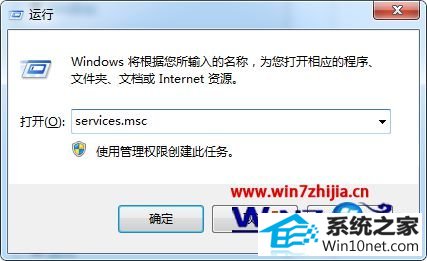 win10系统无法启动ics的图文步骤