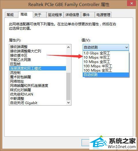 确定更改配置 win10系统笔记本插上网线一直没反应的图文步骤