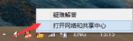 打开网络共享中心 win10系统笔记本插上网线一直没反应的图文步骤