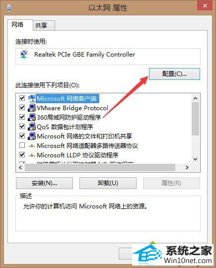 进入设置界面 win10系统笔记本插上网线一直没反应的图文步骤