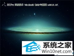 深度系统 Win10 x86（1809专业版）v2019.05