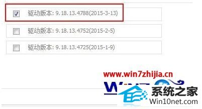 win10系统笔记本系统鼠标一顿一顿卡的图文步骤