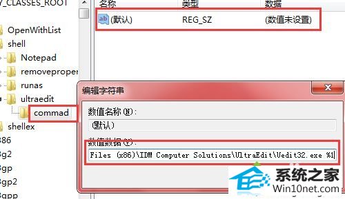 点击确定 win10系统右键没有ultraedit32选项的图文步骤