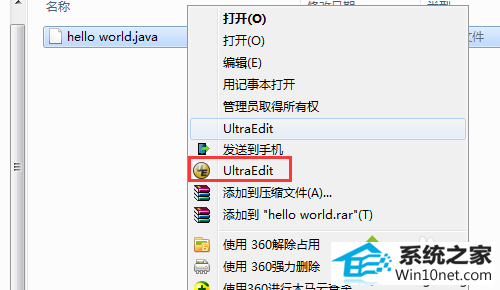 找到UltraEdit win10系统右键没有ultraedit32选项的图文步骤