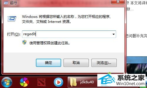 输入regedit, win10系统右键没有ultraedit32选项的图文步骤