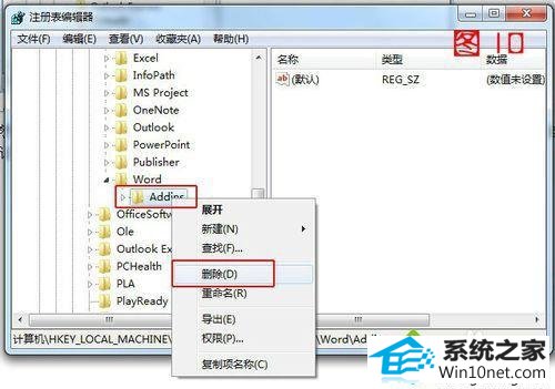 点击右键 win10系统使用word 2010弹出“Microsoft word已停止工作”的图文步骤
