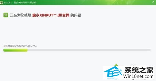 缺少xinpUT**_3.dll文件 win10系统 64位系统缺少xinput13.dll不能启动游戏的图文步骤