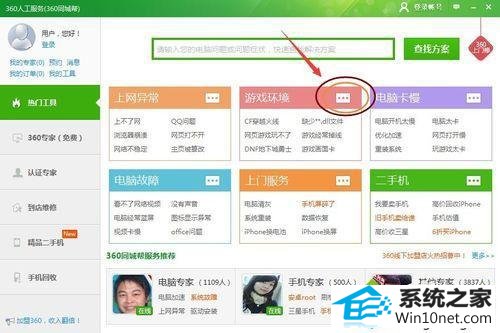 弹出对话框 win10系统 64位系统缺少xinput13.dll不能启动游戏的图文步骤