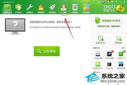 单击“人工服务” win10系统 64位系统缺少xinput13.dll不能启动游戏的图文步骤