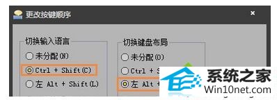 win10系统输入法不能切换的图文步骤