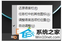 win10系统输入法不能切换的图文步骤