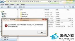 win10ϵͳ 64λϵͳȱxinput13.dllϷķ