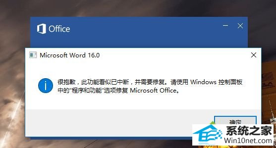 win10ϵͳʹoffice2016ʾ˹ܿжϣҪ޸ͼĲ