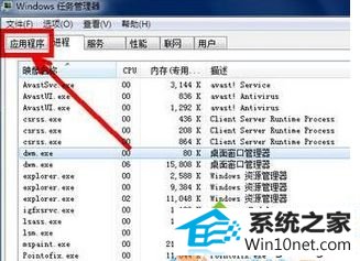 点击确定 win10系统开机无法显示桌面的图文步骤
