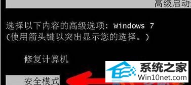 进入安全模式 win10系统开机无法显示桌面的图文步骤