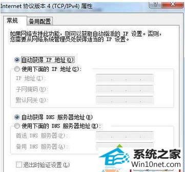 选择“高级” win10系统搜索不到共享打印机但别的电脑却可以的图文步骤