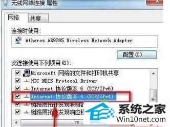 选择“属性” win10系统搜索不到共享打印机但别的电脑却可以的图文步骤