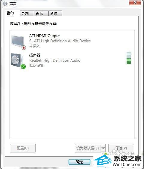 打开“控制面板” win10系统耳机不能说话没反应的图文步骤